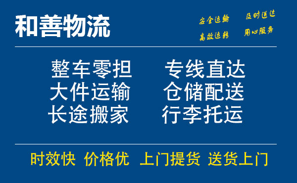 康马电瓶车托运常熟到康马搬家物流公司电瓶车行李空调运输-专线直达